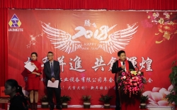 耐美特集團公司“攜手并進  共創輝煌”2018年會圓滿成功！
